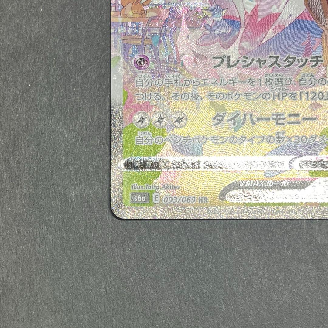 ポケモンカード ニンフィアvmax sa 極美品 初版 イーブイヒーローズ