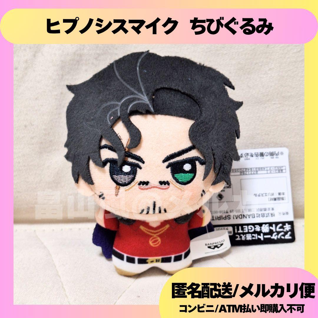 天谷奴零 ヒプノシスマイク ヒプマイ ちびぐるみ ぬいぐるみ - メルカリ