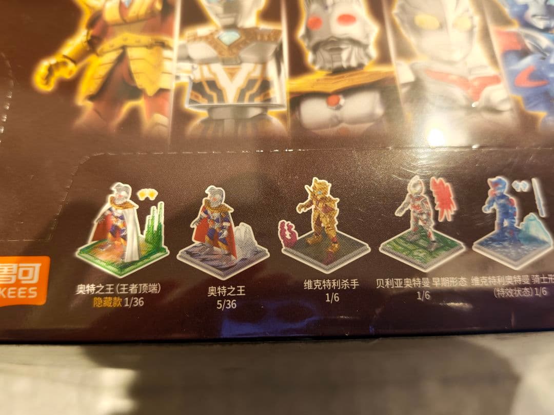 ブロック ウルトラマン第12弾伝説の王者 1BOX6個入発光中国限定閃耀版