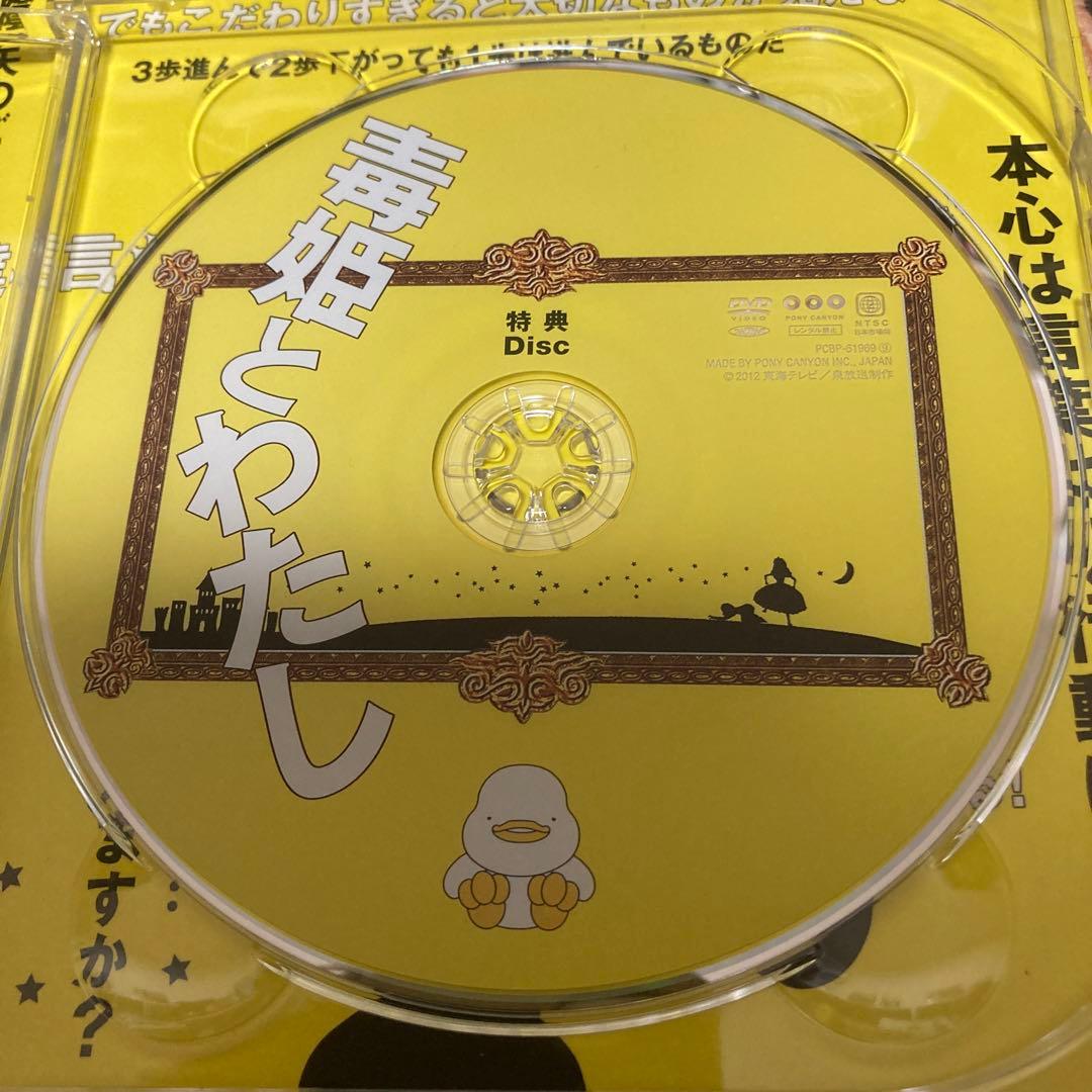 毒姫とわたし DVD-BOX〈9枚組〉櫻井淳子主演 - メルカリ