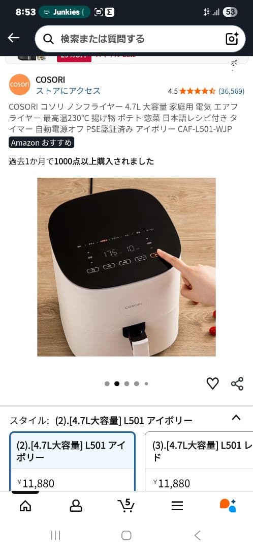 コソリ ノンフライヤー 4.7L 大容量 家庭用 電気 エアフライヤー