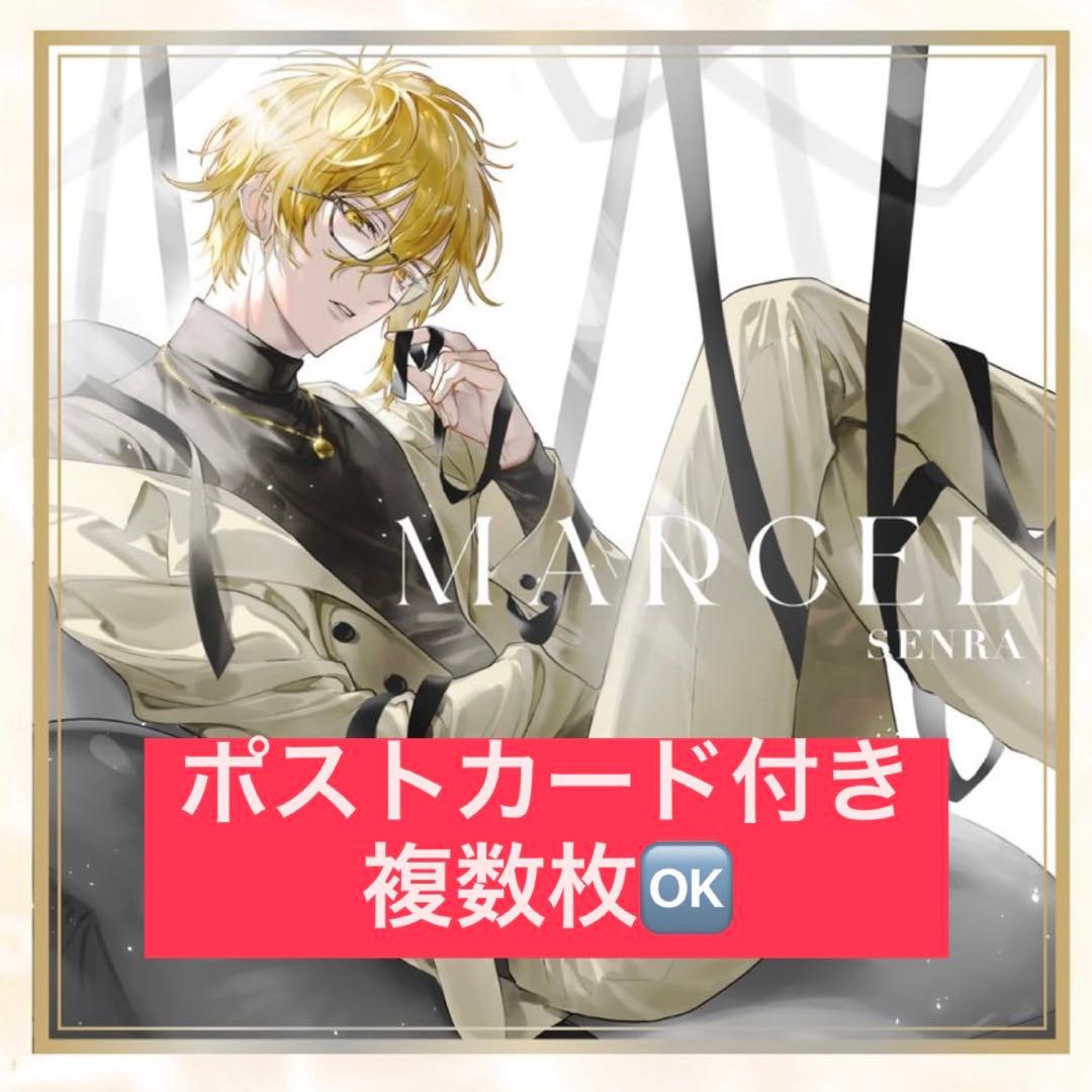 センラ アルバム MARCEL - メルカリ