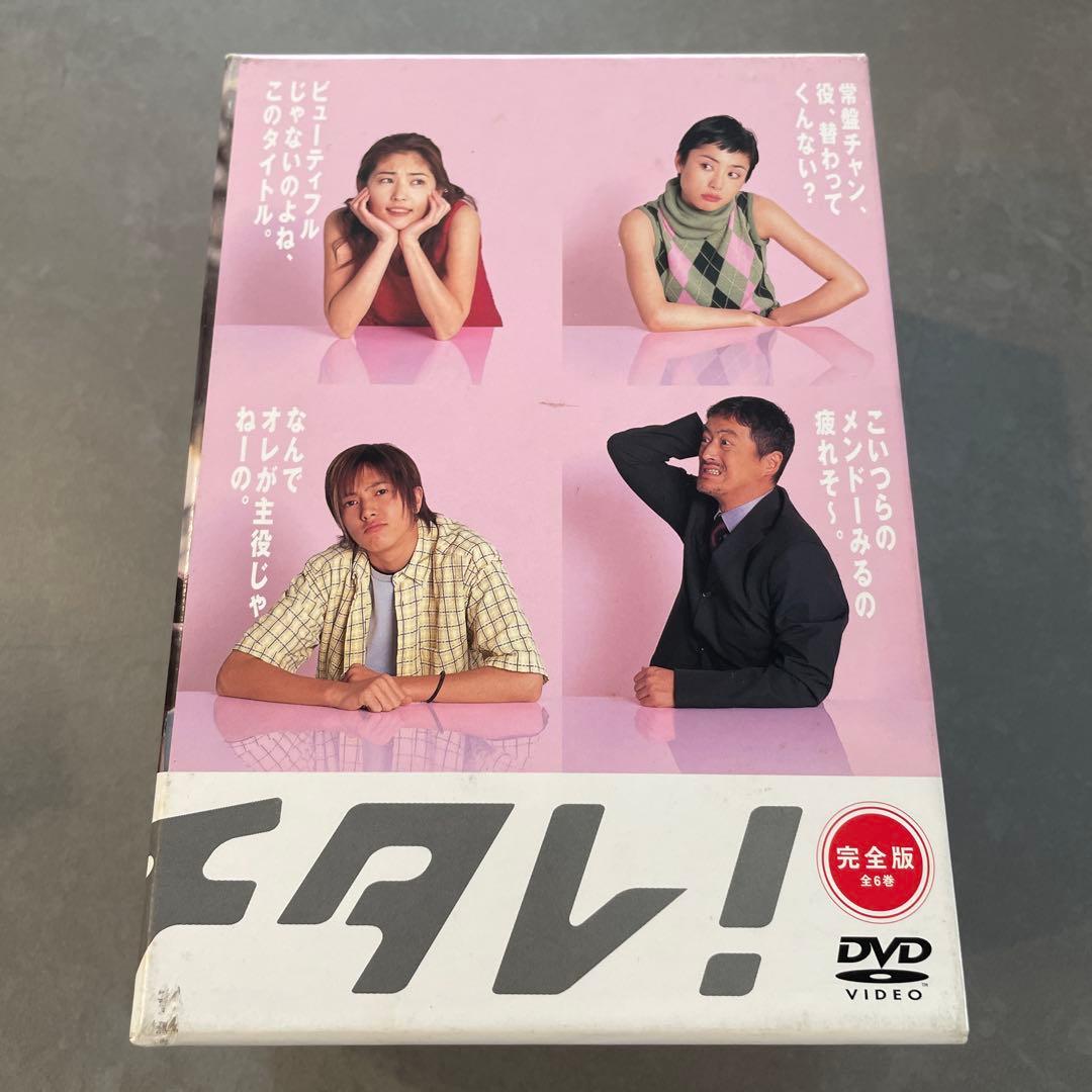 カバチタレ! 完全版 DVD-BOX〈6枚組〉 カバチタレ！＜完全版＞ 6 中古DVD・ブルーレイ | ブックオフ公式