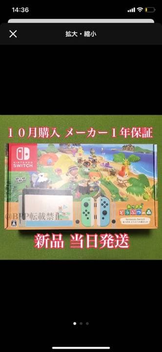 ニンテンドースイッチのあつもりバージョンです。 あつまれ どうぶつの森：「Nintendo Switch 2 Edition」と「無料