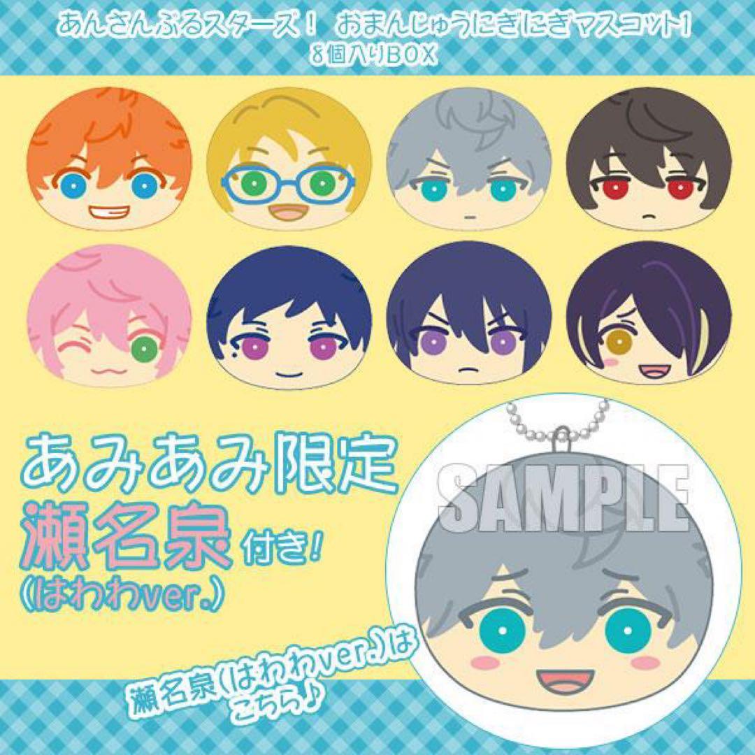 あんさんぶるスターズ おまんじゅう Knightsセット 瀬名泉 特典 はわわ