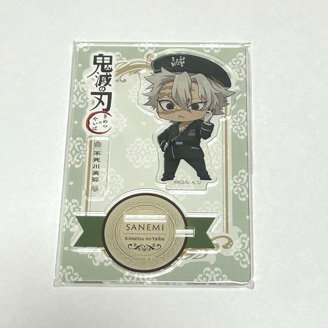 鬼滅の刃 ホテルモントレ アクリルスタンド 冨岡義勇 不死川実弥