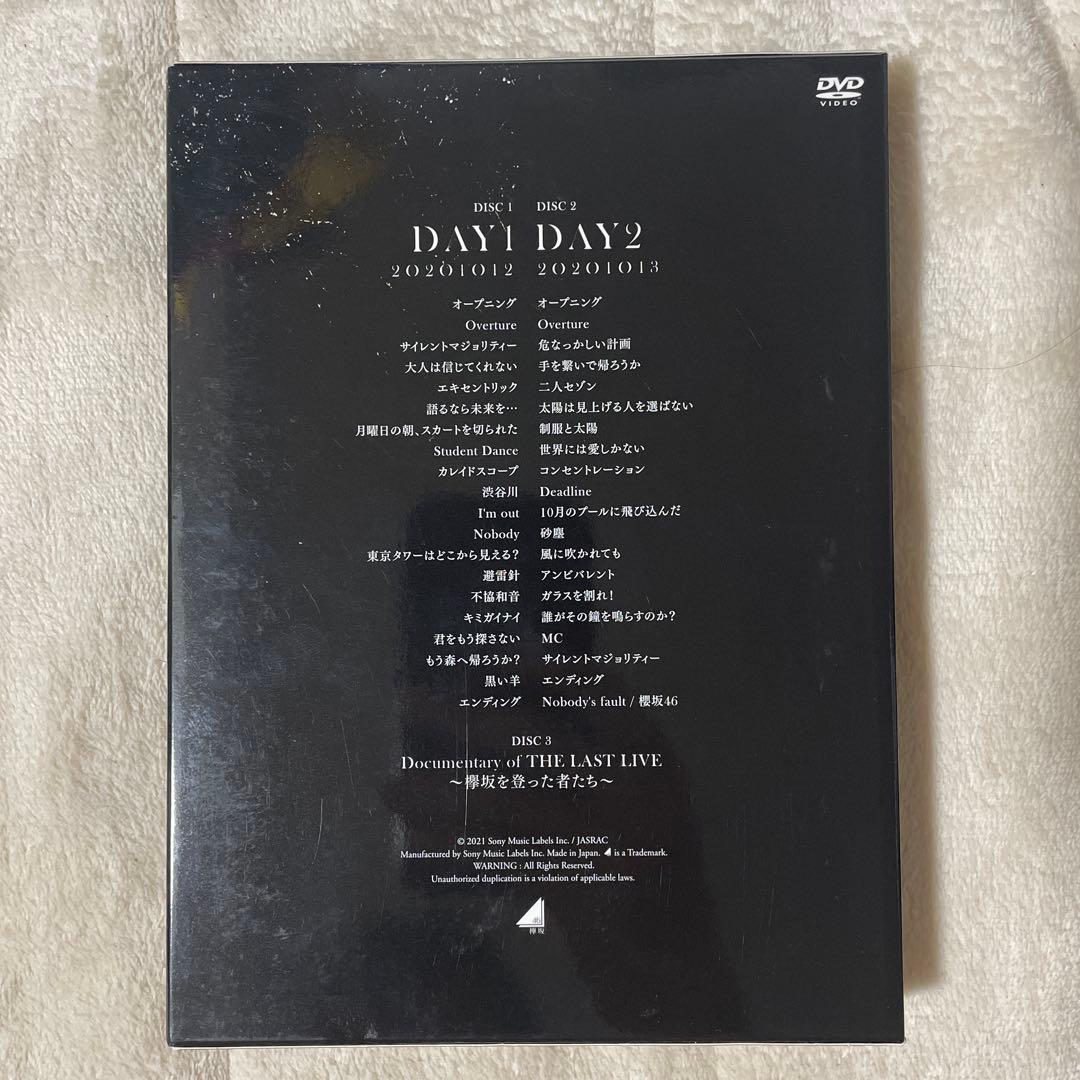 欅坂46 ラストライブ DVD - メルカリ