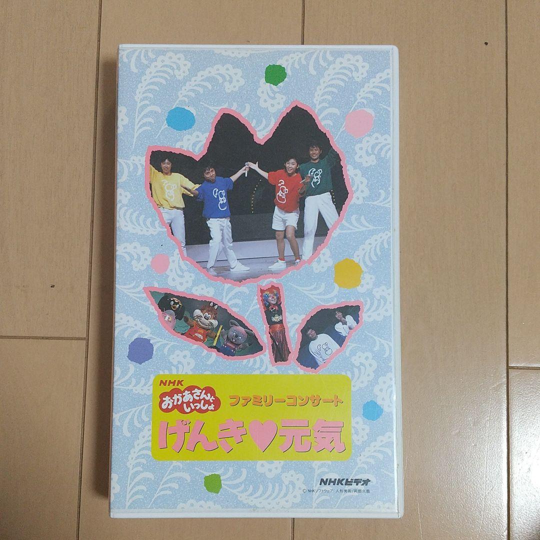 おかあさんといっしょファミリーコンサート げんき♥️元気 - メルカリ