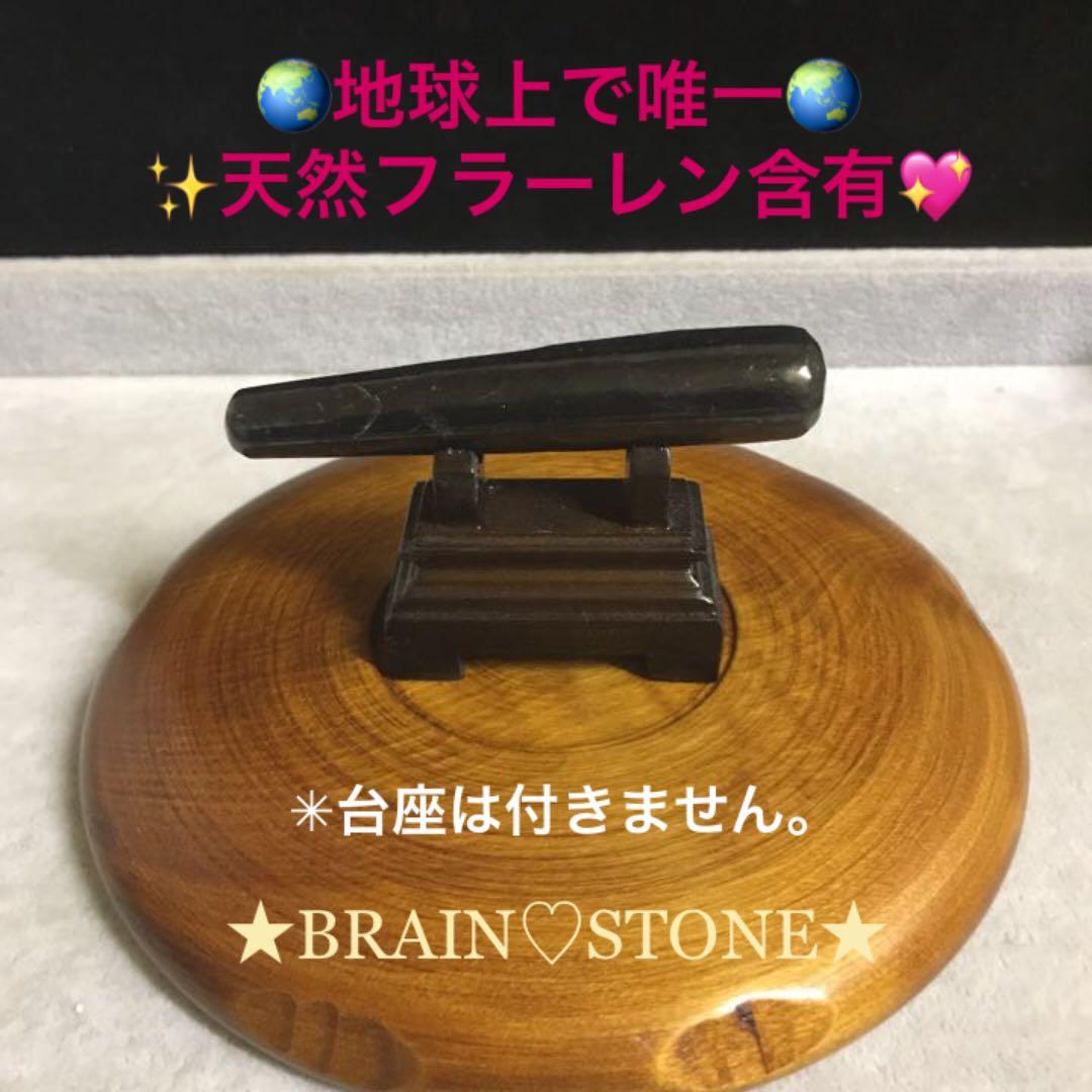 ★特選一石★希少レア☆奇跡の石【美容健康に♡シュンガイト♢マッサージワンド】❤️