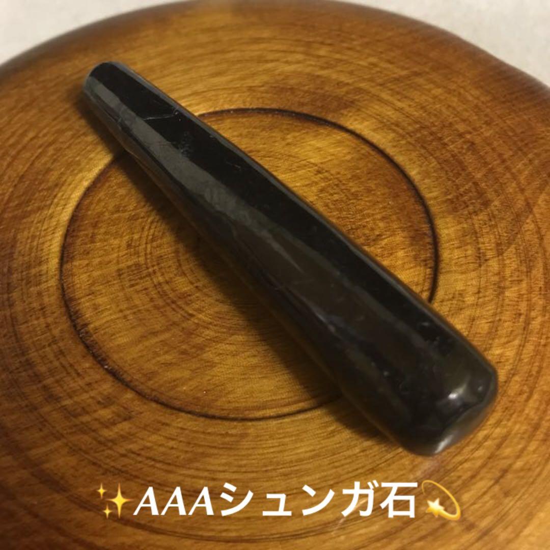 ★特選一石★希少レア☆奇跡の石【美容健康に♡シュンガイト♢マッサージワンド】❤️