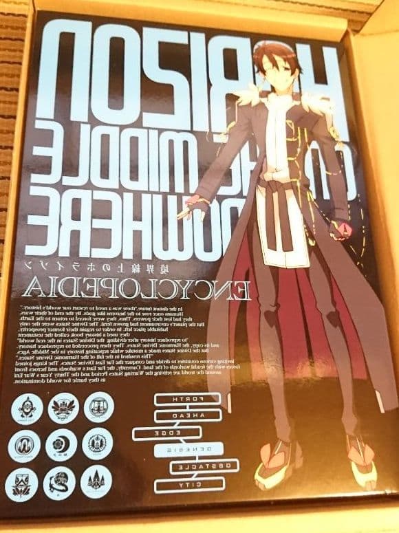 境界線上のホライゾン』 ENCYCLOPEDIA (エンサイクロペディア)