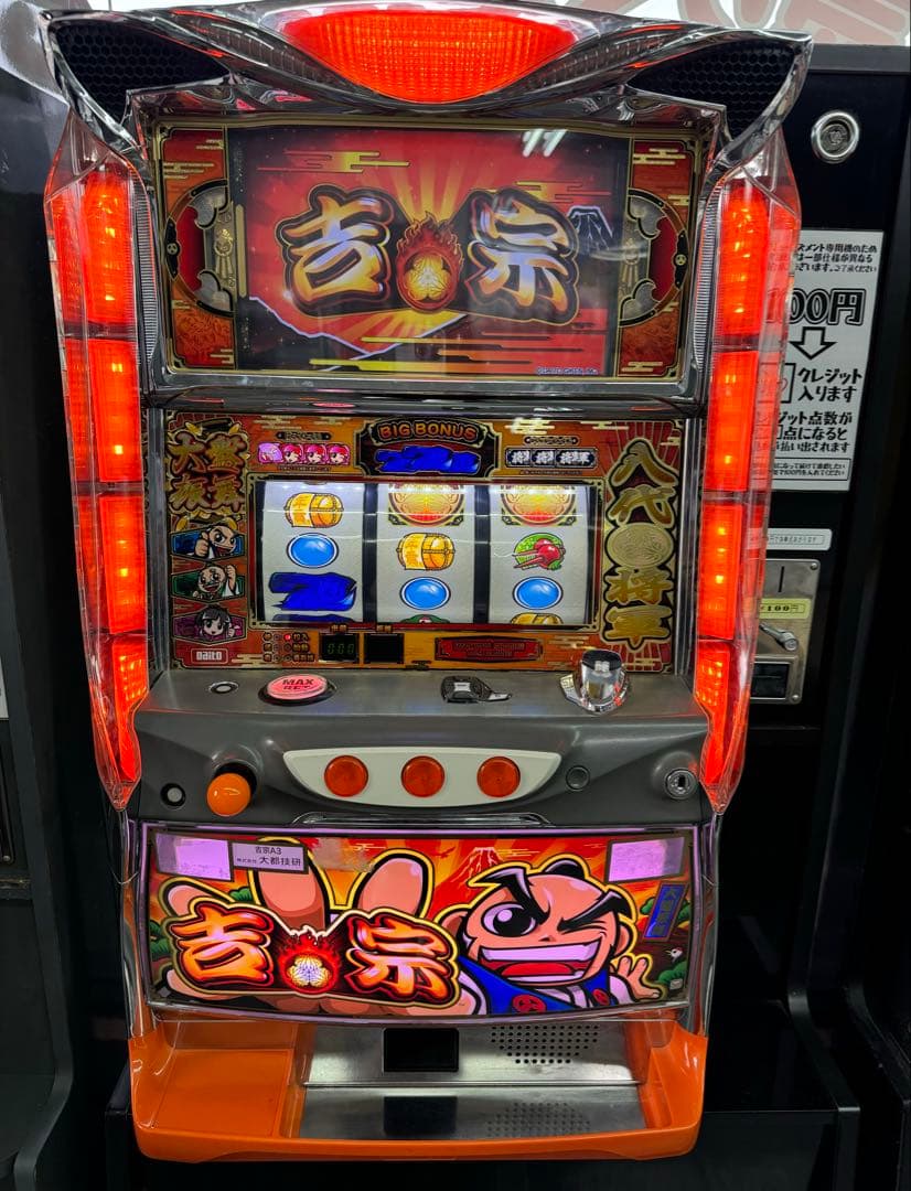 スロット 実機 北斗の拳 吉宗 まとめ売り ゲーセン仕様 (100円投入