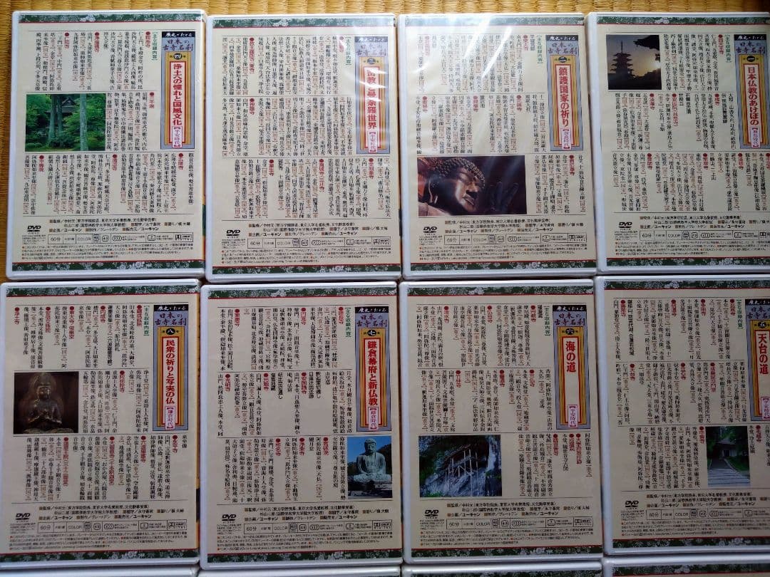 【DVD（未開封）】日本の古寺名刹　全巻セット　専用ボックス付き　解説書付き