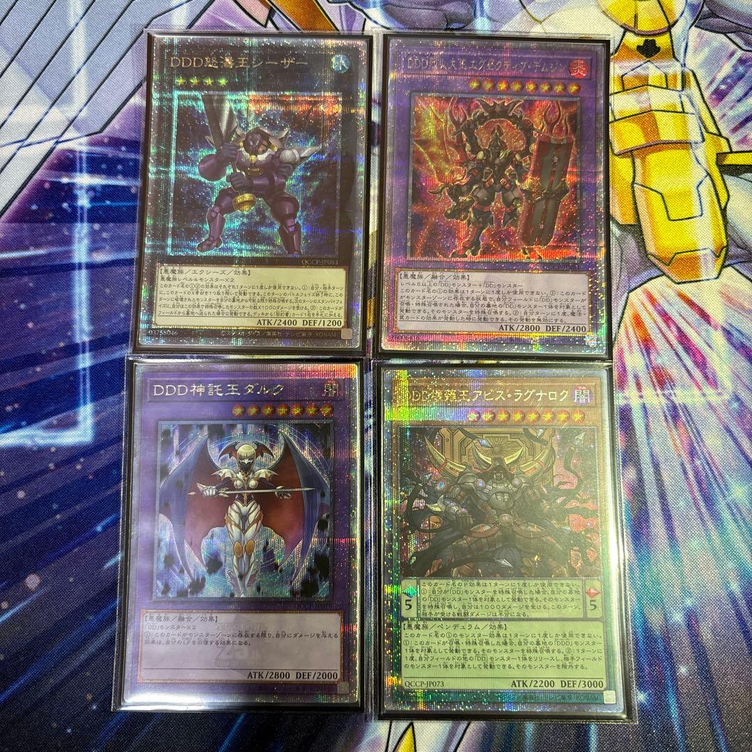 DDD 25thまとめ売り - メルカリ