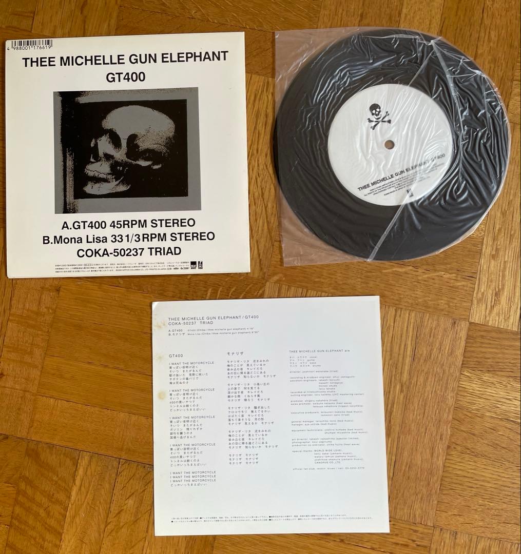 ミッシェルガンエレファント 7インチBOX + GT400 7インチ - メルカリ