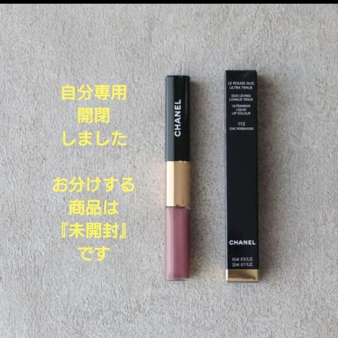 CHANEL ル ルージュ デュオ ウルトラ トゥニュ 112 新品 未開封
