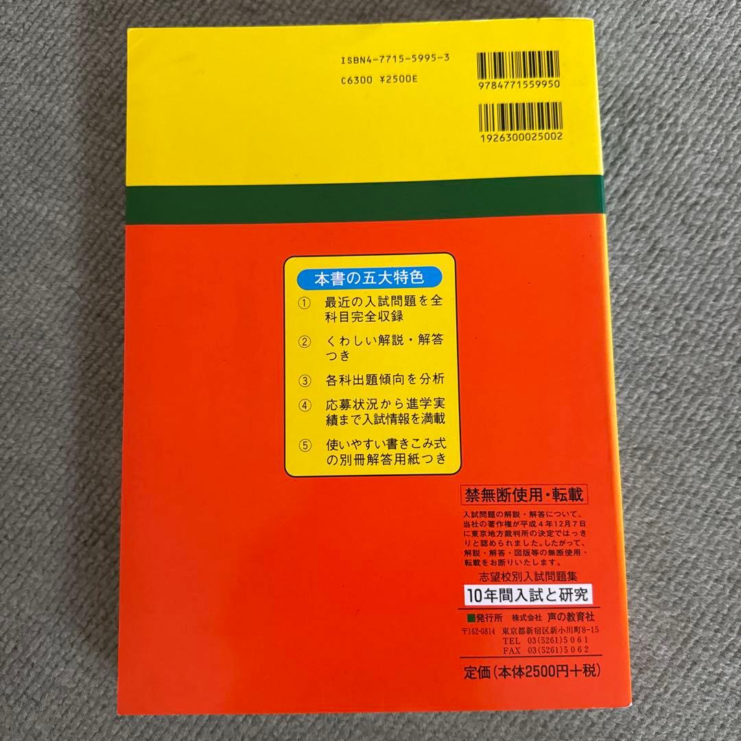 灘中学校 平成16年(2004年)度 声の教育社 - 語学・辞書・学習参考書セール