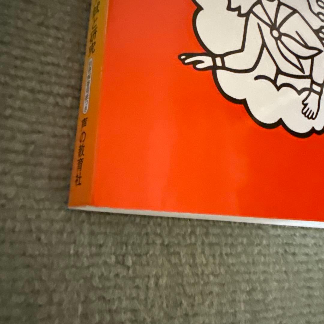 灘中学校 平成16年(2004年)度 声の教育社