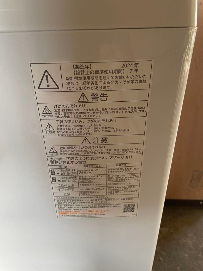 東芝　全自動洗濯機　ピュアホワイト　7.0kg　AW-700J4