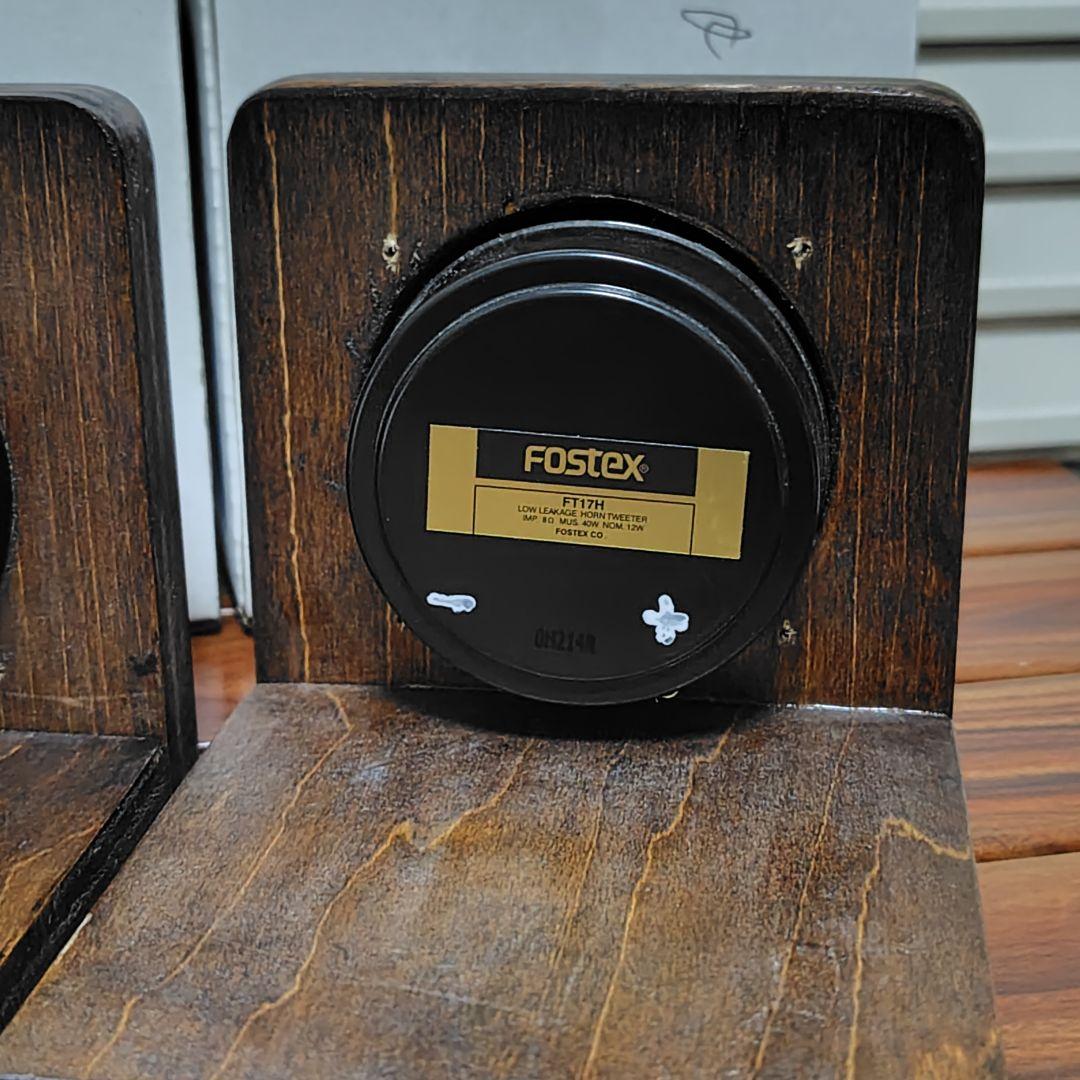 フォステクス ツイーターFOSTEX FT17H ベース付き、中古2個セット