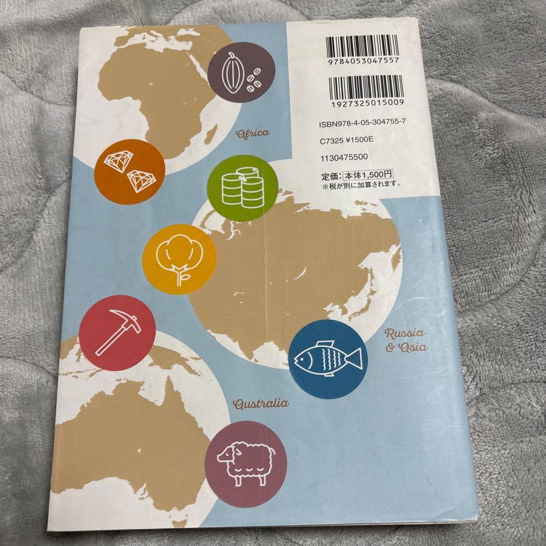 村瀬のゼロからわかる地理B 地誌編 系統地理編 - メルカリ