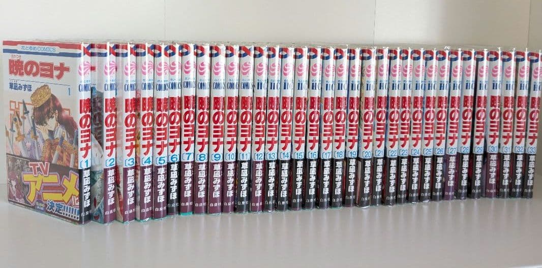 【期間限定】暁のヨナ 1〜33巻セット【値下げ】 Amazon.co.jp: 暁のヨナ 1-33巻 新品セット (花とゆめCOMICS) : 草凪