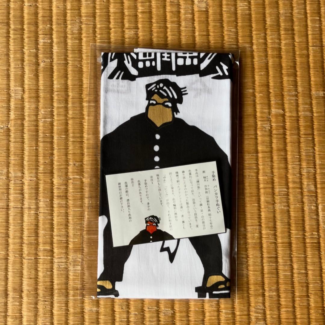 染色家柚木沙弥郎展限定型染め手ぬぐい日本手拭い新品光原社民藝小田中