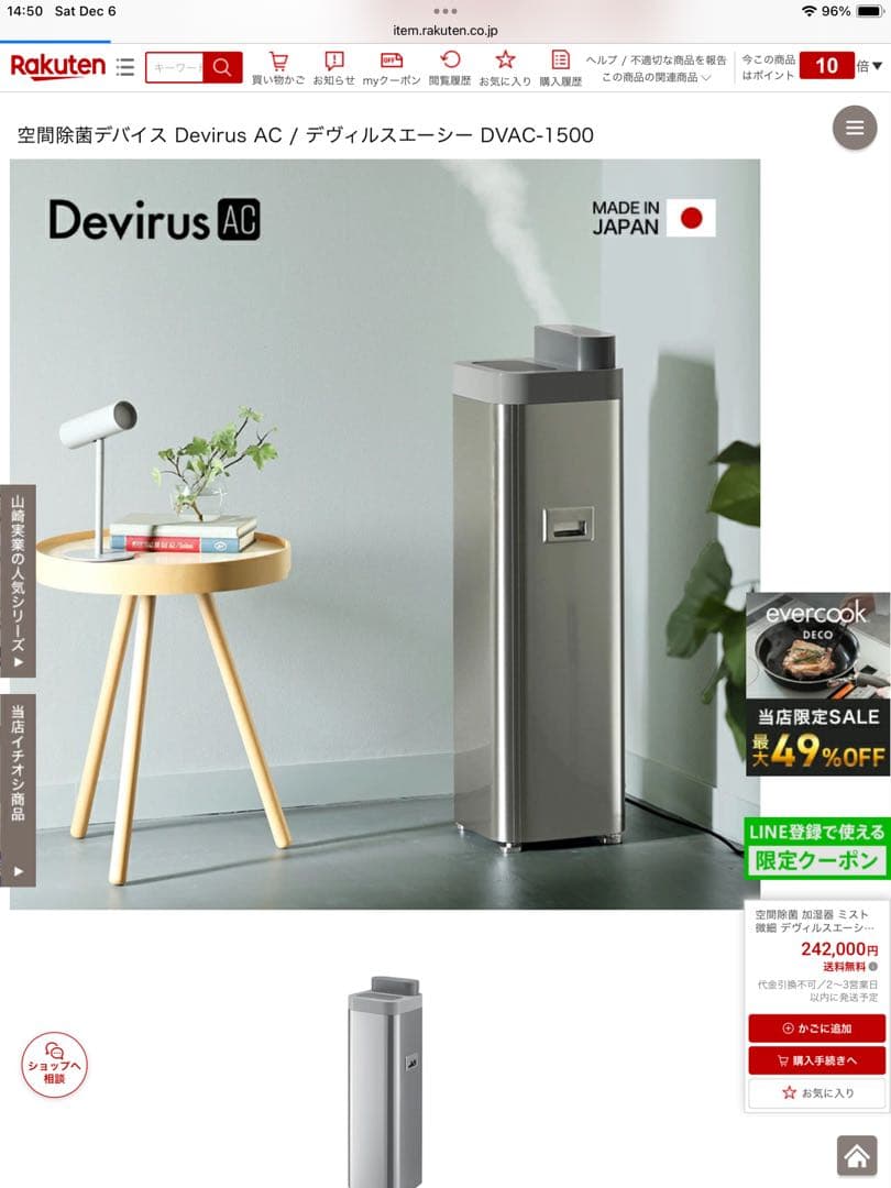 新品空間除菌デバイス Devirus AC DVAC-1500 - メルカリ