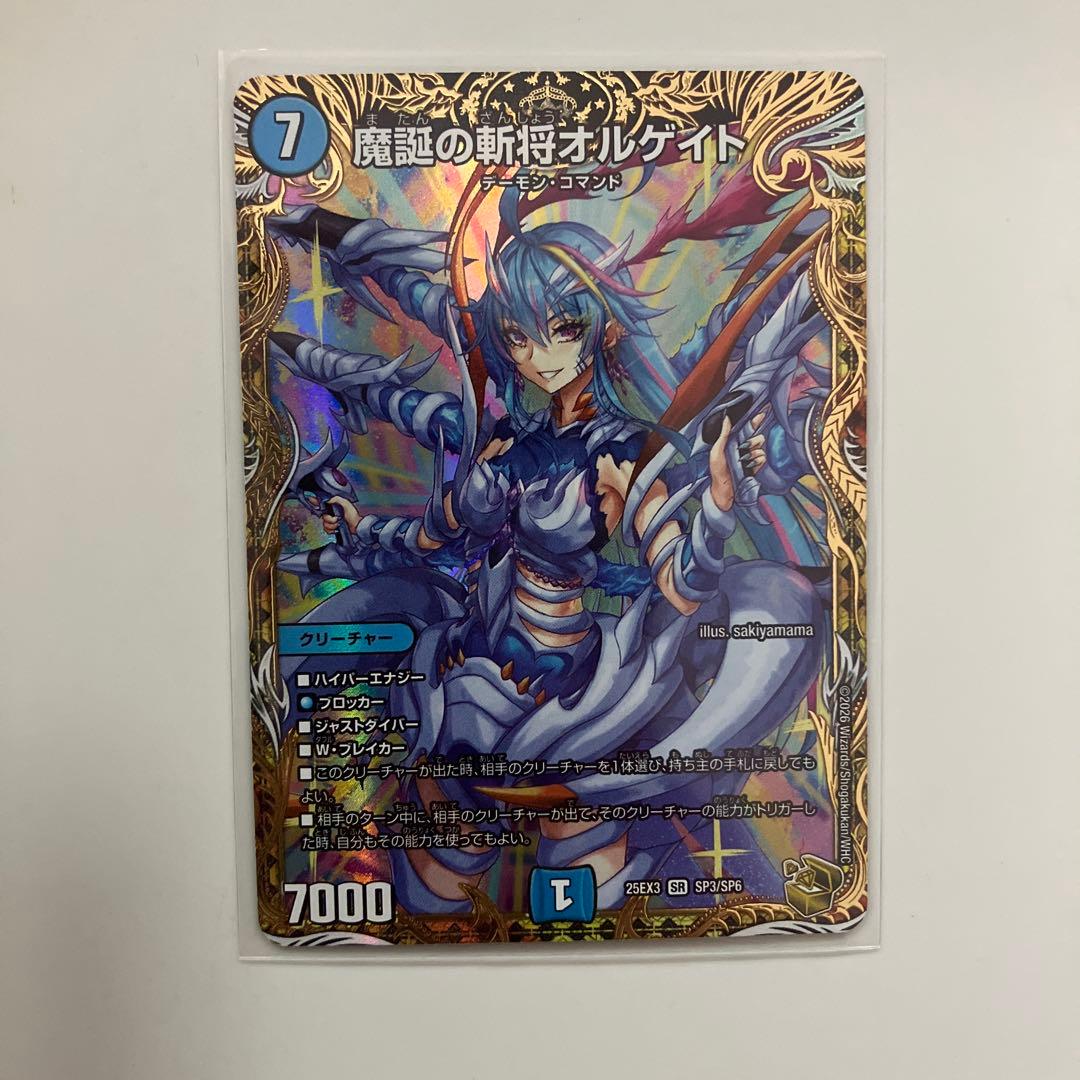 0*ー様 デュエルマスターズ　魔誕の斬将オルゲイト　金トレジャー デュエルマスターズ 魔誕の斬将オルゲイト 金トレジャー 1枚 - メルカリ