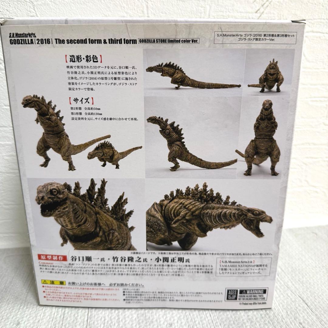 S.H.MonsterArts ゴジラ(2016) 第2形態&第3形態セット