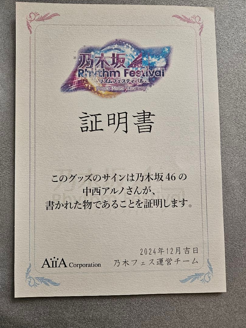 中西アルノ直筆サイングッズ - メルカリ