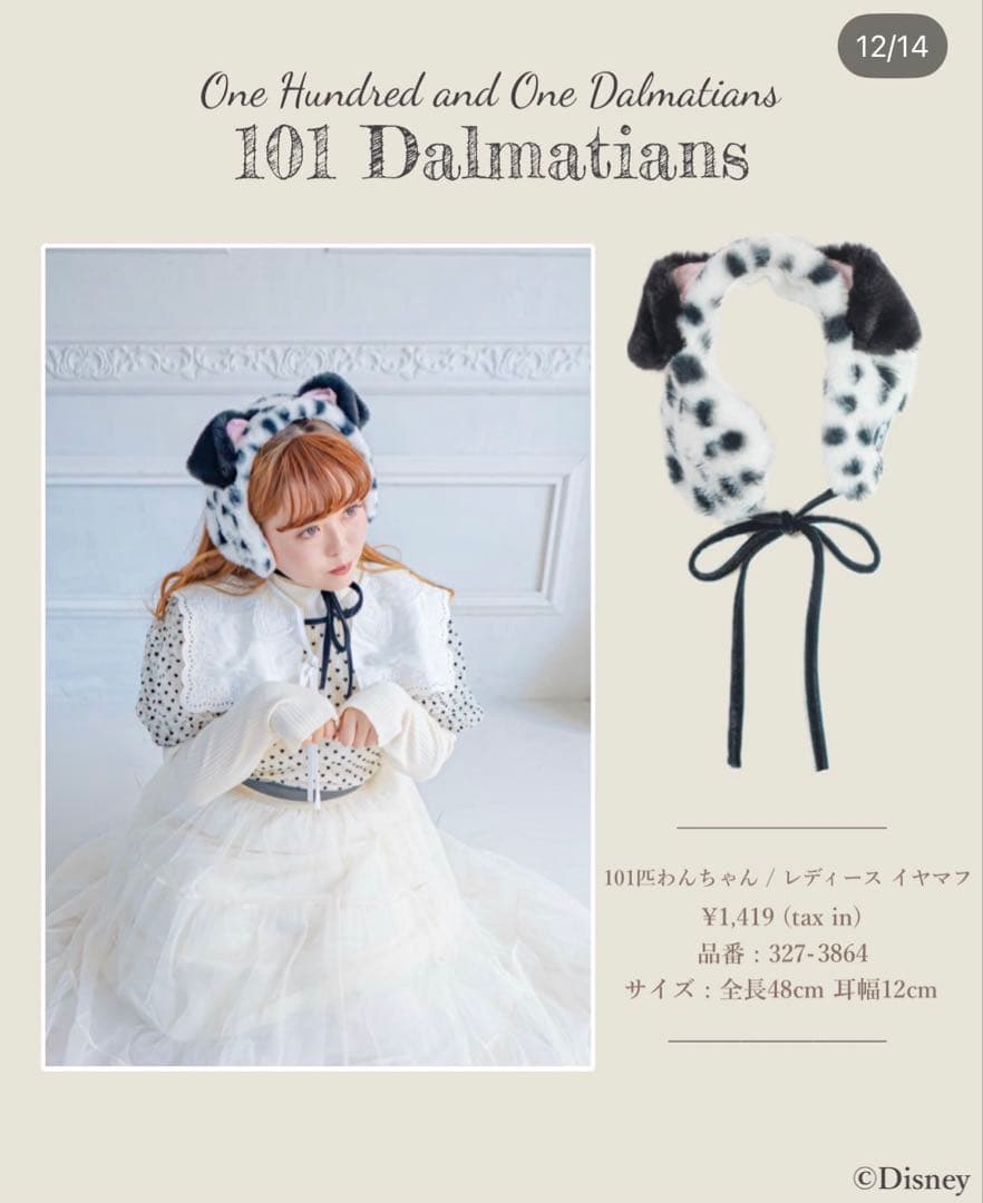 Kaho 101匹わんちゃん ファンキャップ イヤーマフラー しまむら - メルカリ