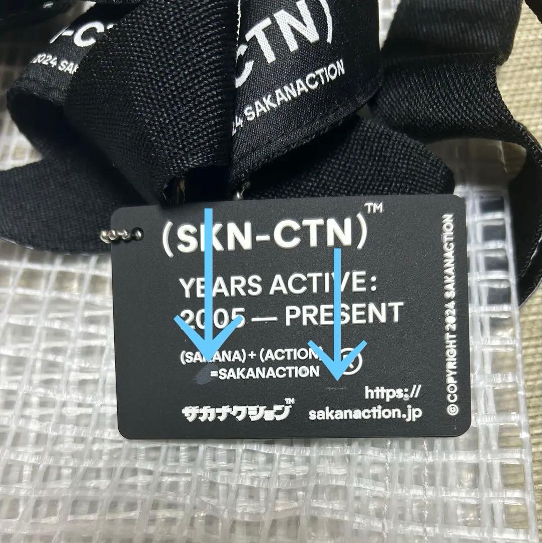 サカナクション (SKN-CTN) 2点セット トートバッグとポーチ - メルカリ