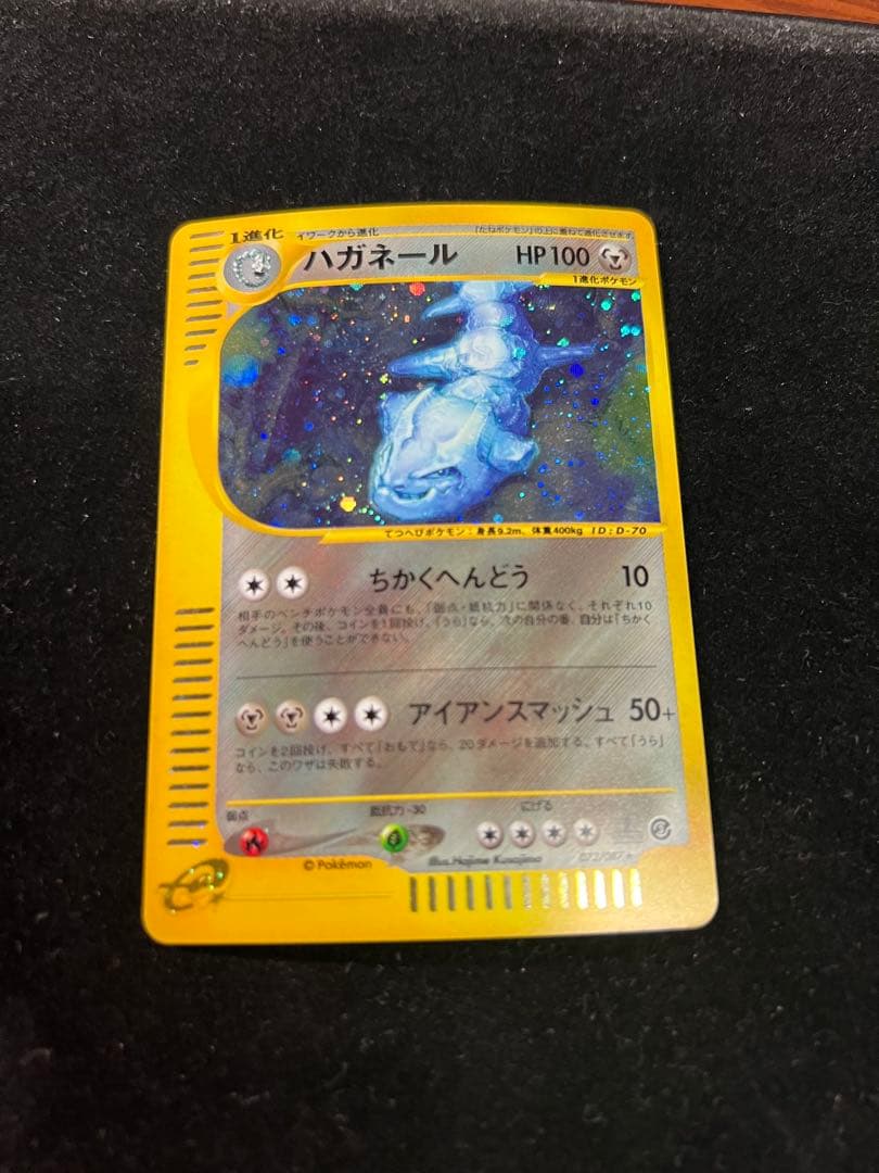 【超美品〇】ポケカ　Pokéca eカード　ハガネール　大玉ホロ　十字ホロ 超美品〇】ポケカ Pokéca eカード ハガネール 大玉ホロ 十字ホロ