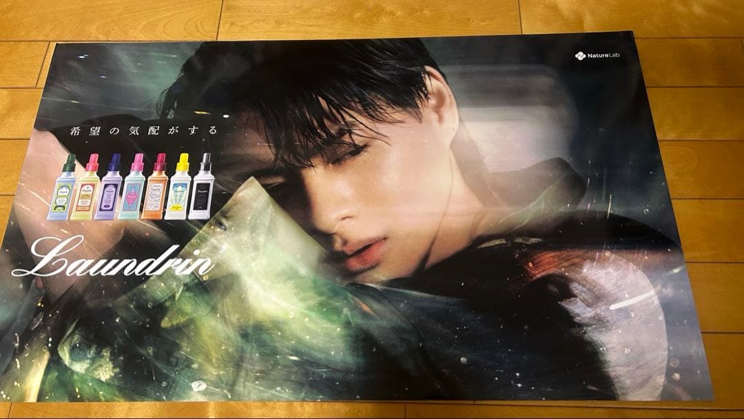 ランドリン 平野紫耀 巨大パネル - メルカリ