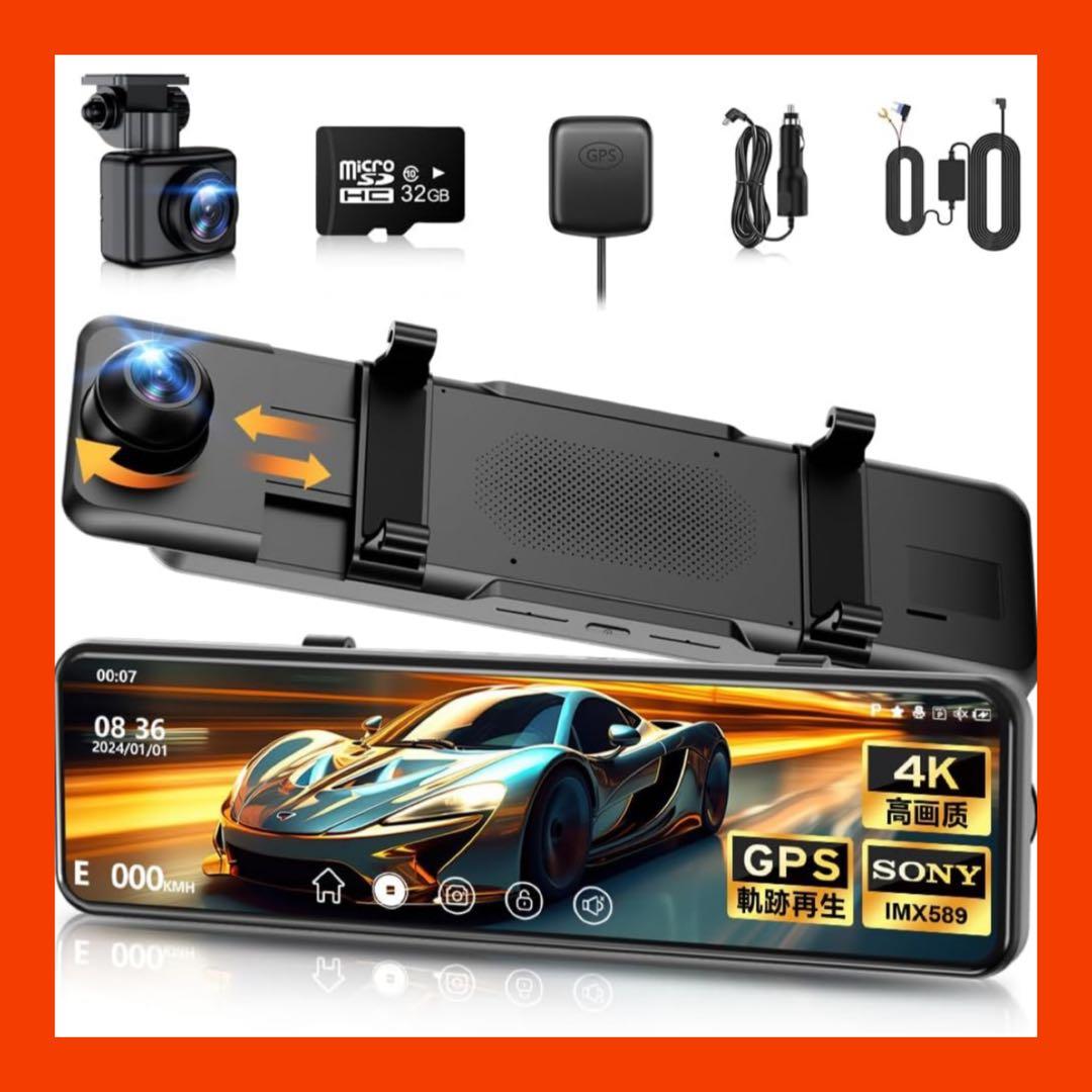 ドライブレコーダー ミラー型 4KHD画質 降圧ケーブル 伸縮式カメラ 前後 ドライブレコーダー ミラー型4KHD画質・降圧ケーブル伸縮式カメラ 前後
