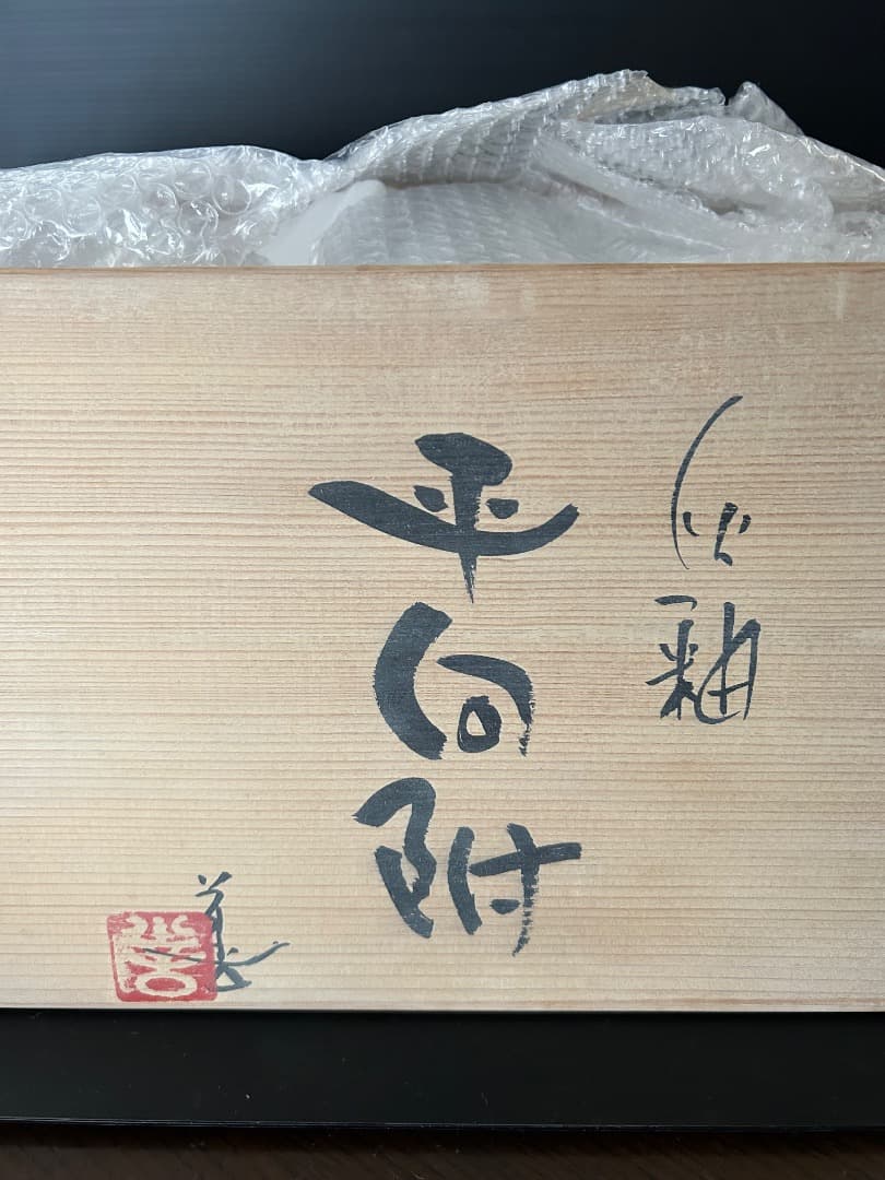 灰釉 平向付 5枚組 (伊賀焼 高台皿) 蓮善隆 作