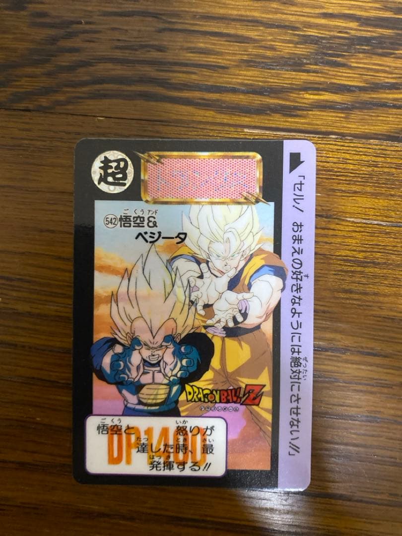 ドラゴンボールZ ベジータカード 1992年製 ドラゴンボールZ ベジータカード 3 - メルカリ