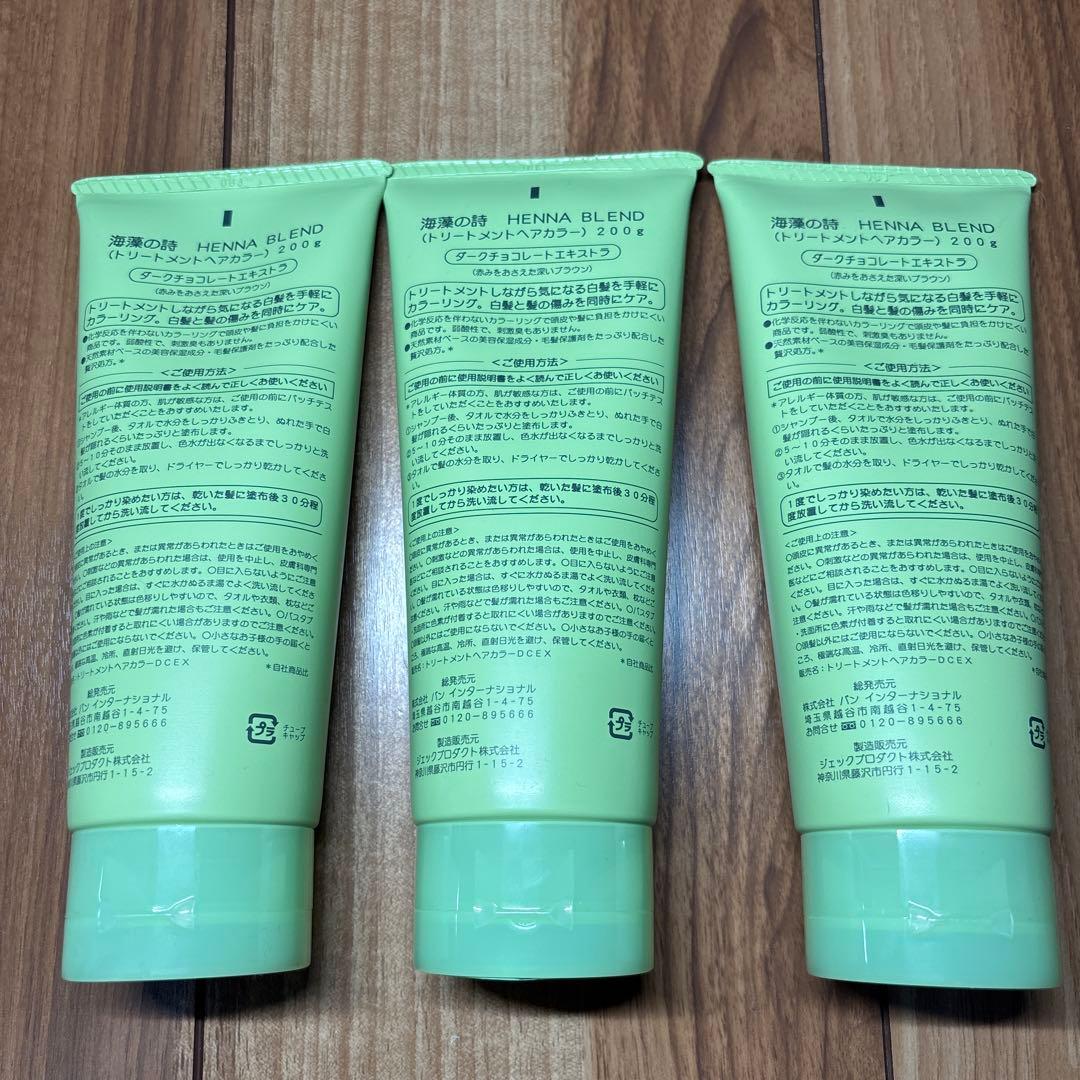 VIN HENNA BLEND ダークチョコレートエクストラ 3本セット - メルカリ