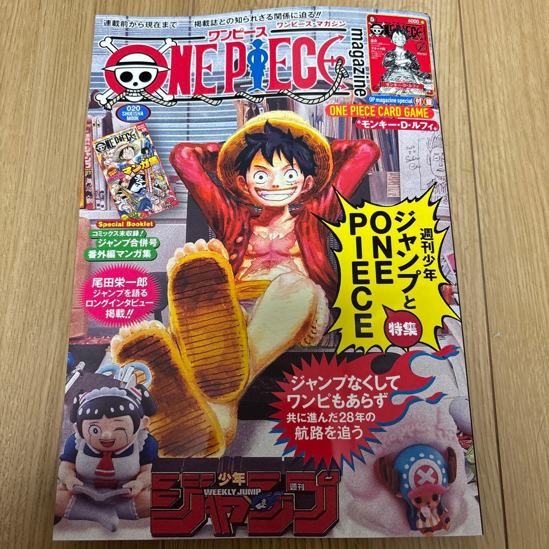 ONE PIECE magazine プロモカード付き　未開封 未開封】プロモーションカードセット2025※表紙チョッパー 販売ページ