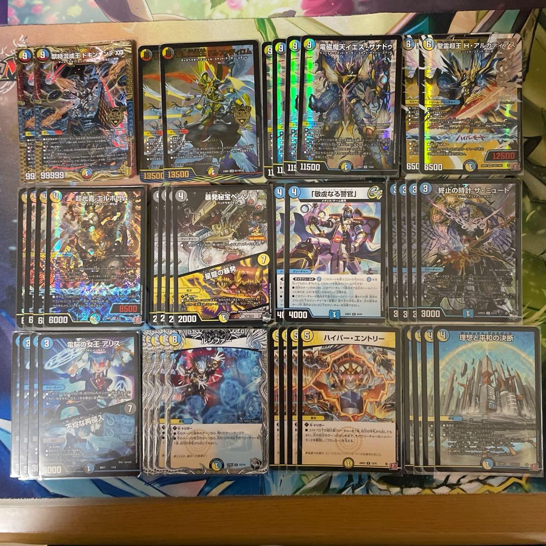 ドロマー青白エルボロムデッキ ハイパーアルカディアス パーフェクト