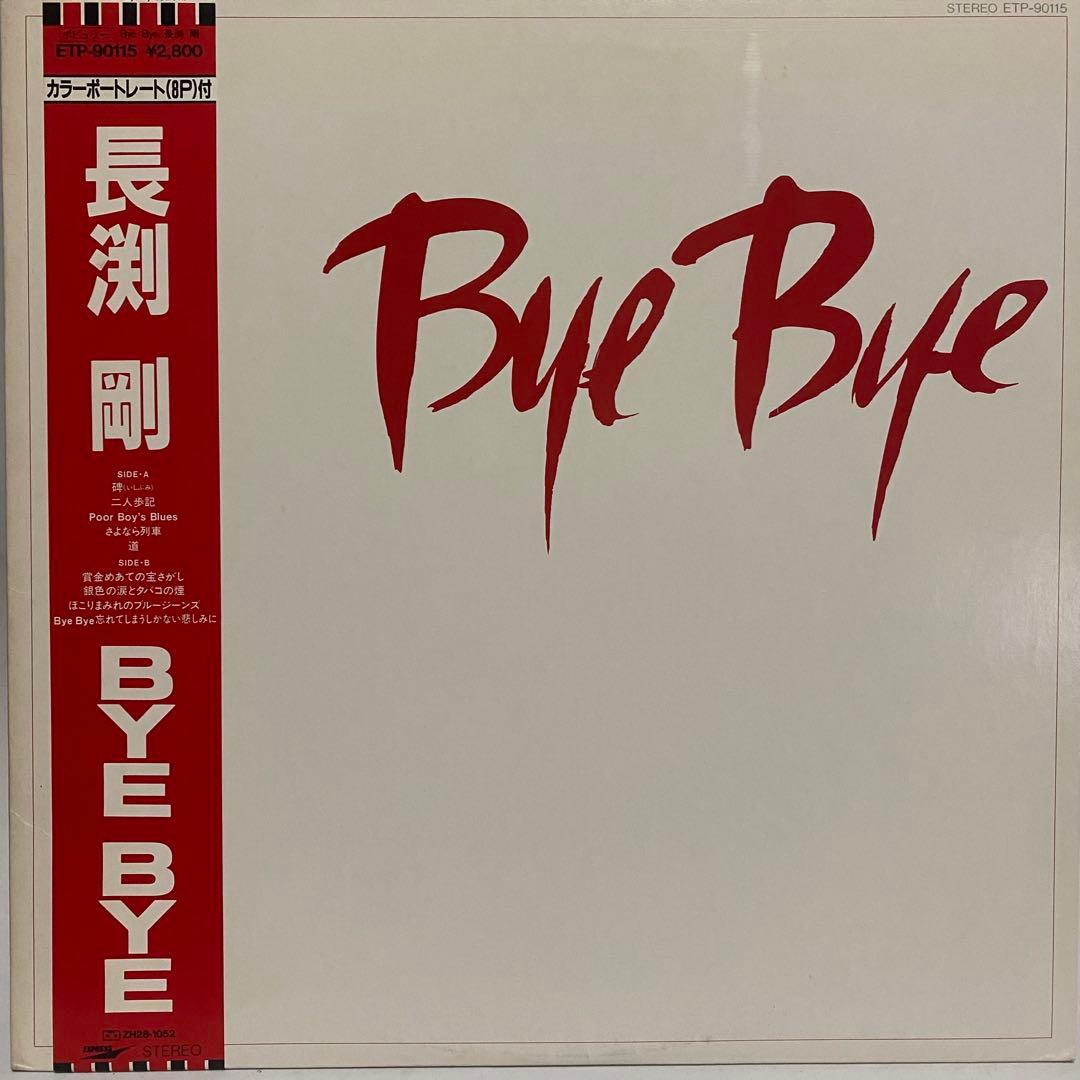 長渕剛 レコード 7枚セット まとめ売り 昭和レトロ LP 和モノ ブルース