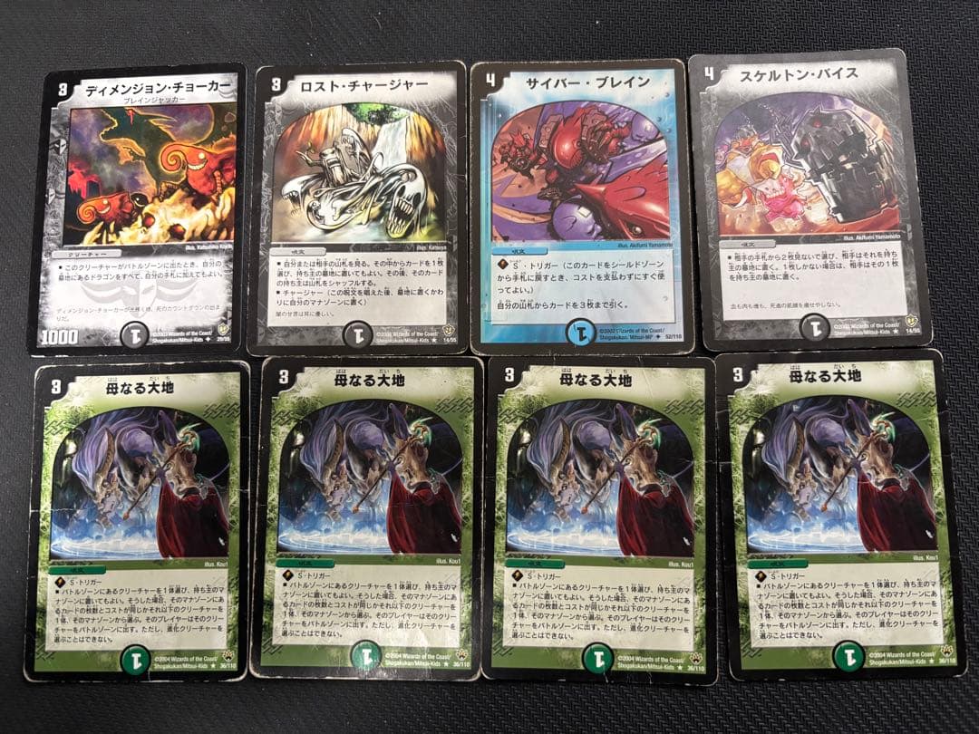 除去ボルバル 日本一決定戦 2005 ジェネレートリーグ オープン 優勝 転生編