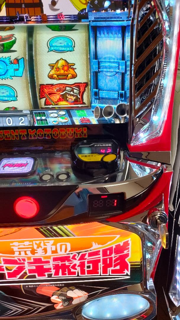 ☆早い者勝ち超特価☆パチスロ実機 荒野のコトブキ飛行隊