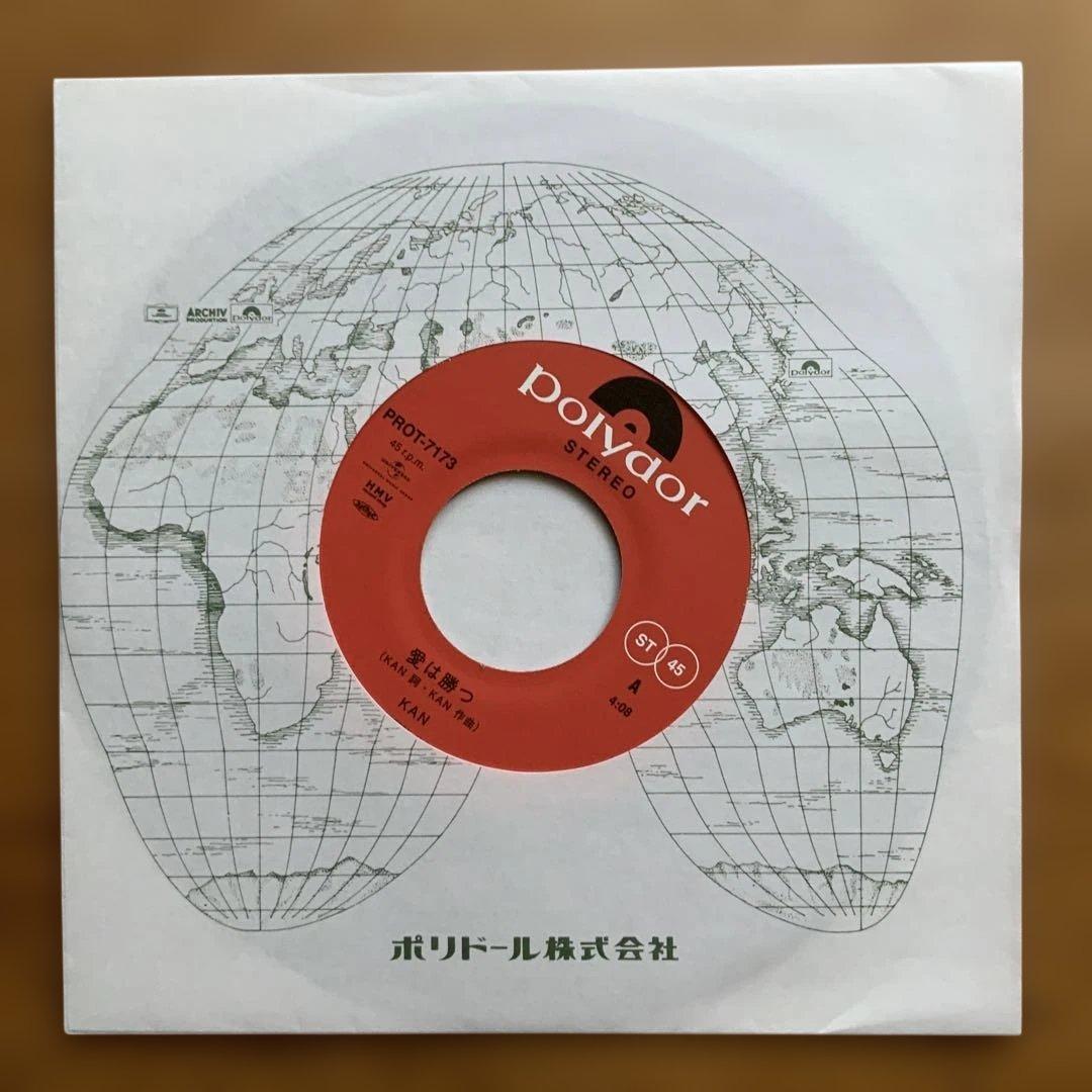 愛は勝つ KAN 7インチレコード - メルカリ