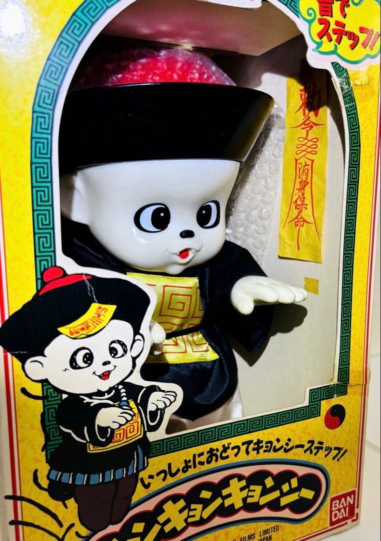バンダイ☆1988☆霊幻道士 ベビーキョンシー - メルカリ