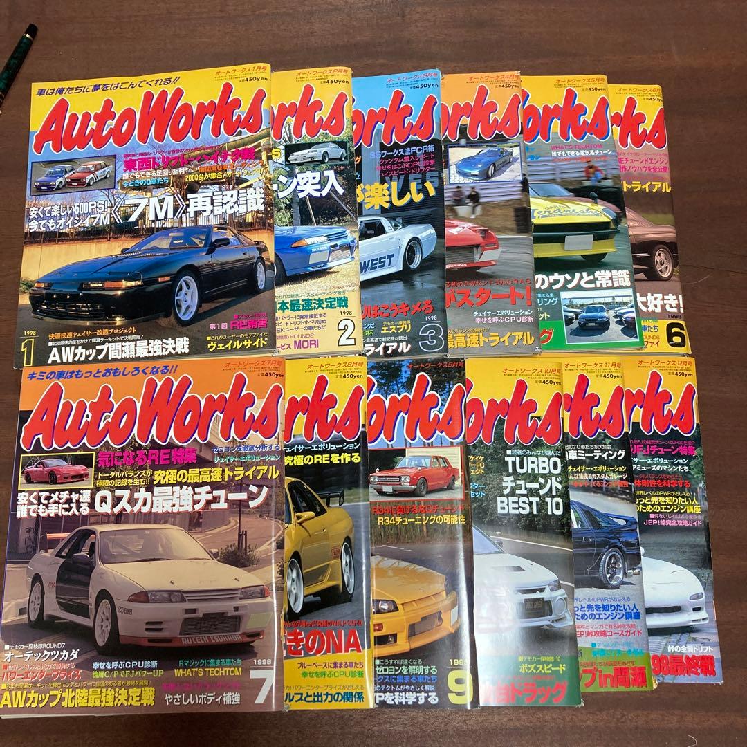 オートワークス 1998 12冊セット スズキ アルトワークス 1998年モデル RS/Z (MT)の価格・性能・装備