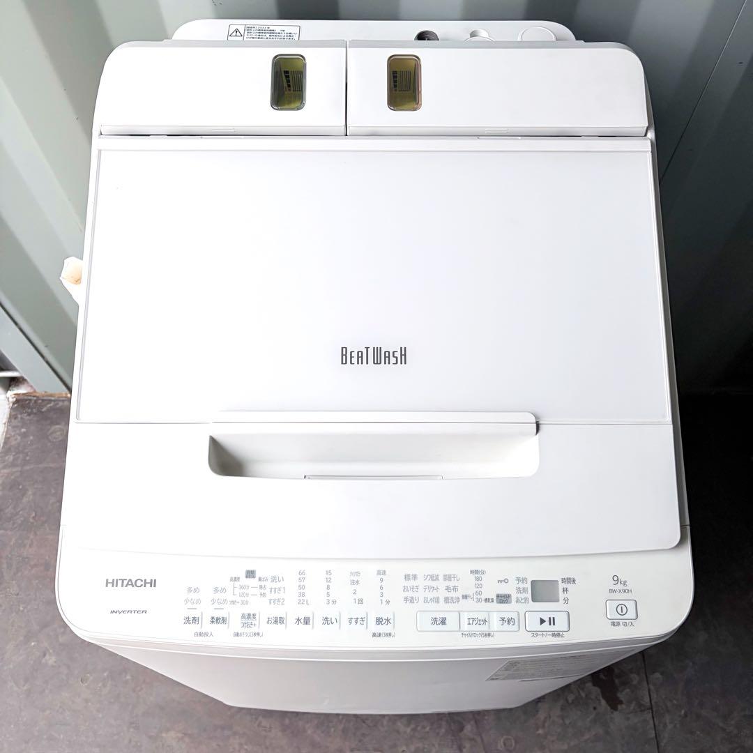 123運搬取付無料！ホワイト純正HITACHI洗濯機ビートウォッシュ！完動超