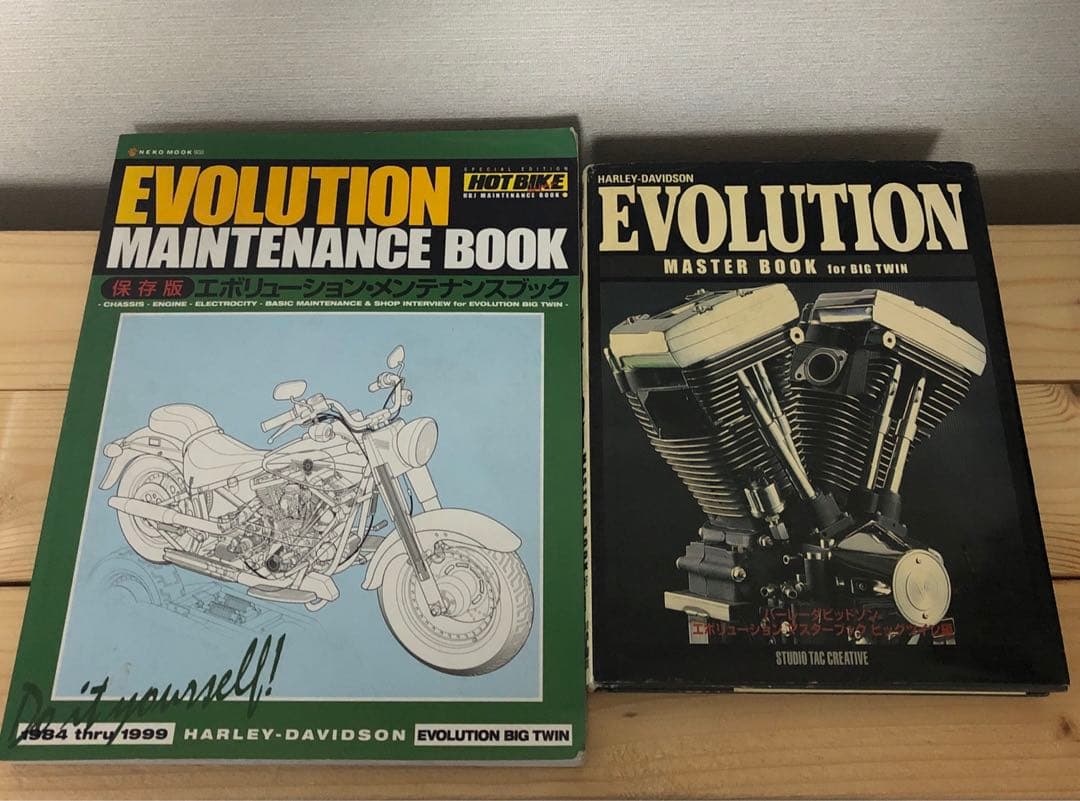 ハーレーダビッドソン エボリューション メンテナンス本、雑誌 10冊