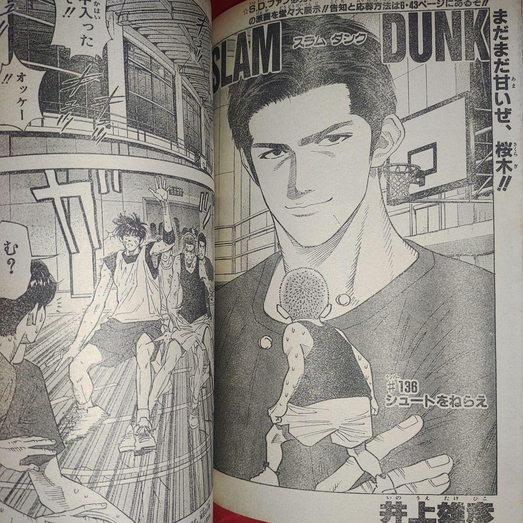 週刊少年ジャンプ1993年7月19日創刊25周年記念超特大号